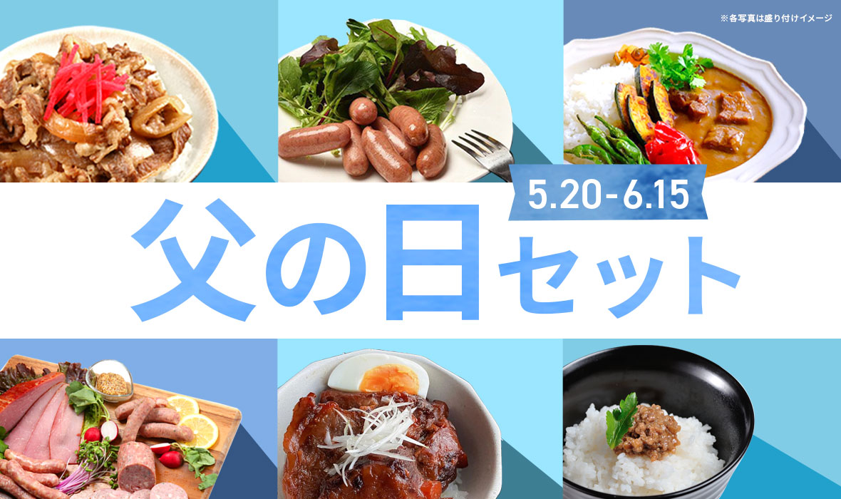 父の日早期早割-TOPバナー.jpg