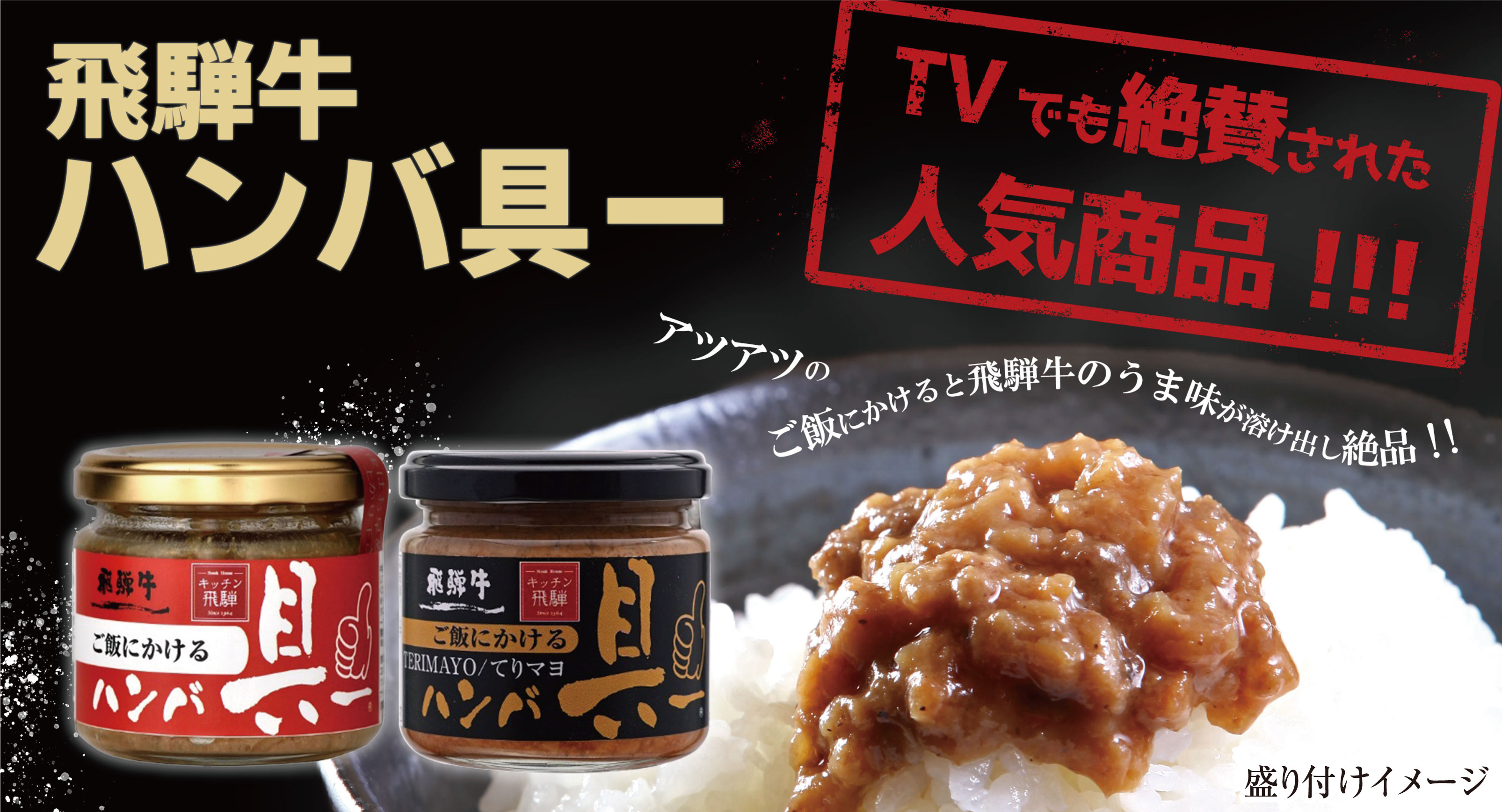 キッチン飛騨 キッチン飛騨