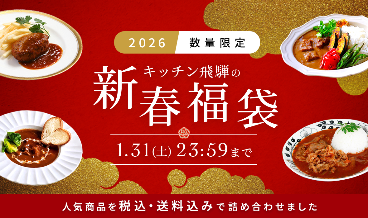 新春福袋-TOPバナー.jpg