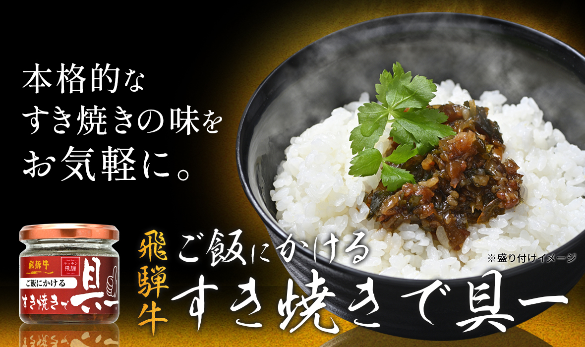 すき焼きで具ー-TOP.jpg