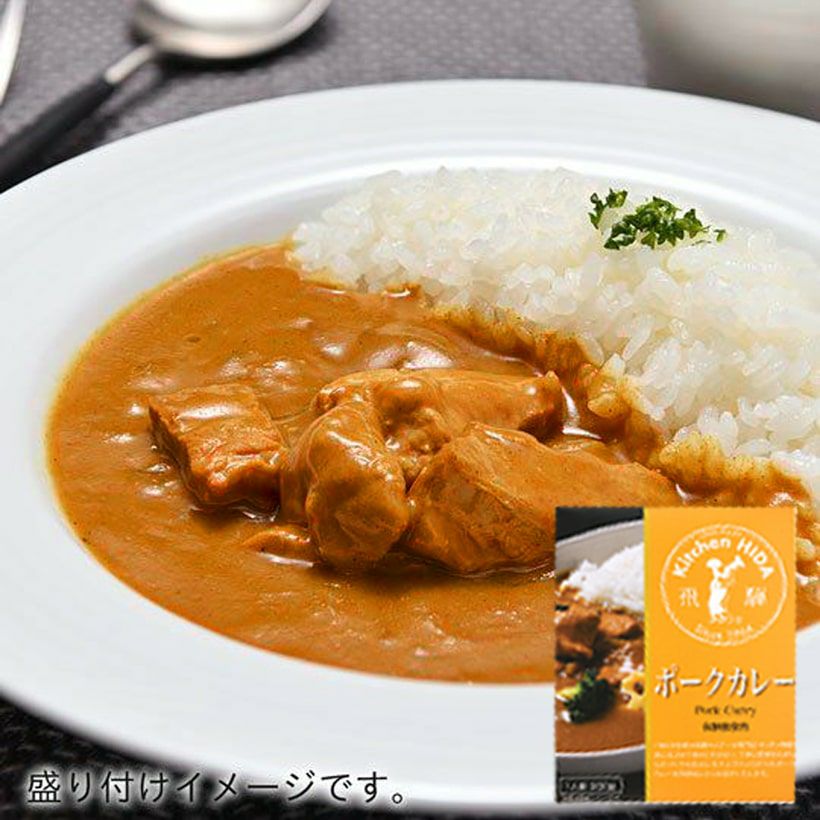 飛騨産豚使用 ポークカレー レトルトタイプ 1人前 0ｇ キッチン飛騨
