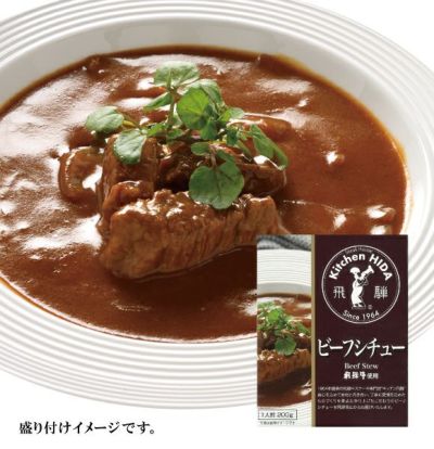 飛騨牛カレー缶 レトルト キッチン飛騨 飛騨牛カレー缶 レトルト キッチン飛騨