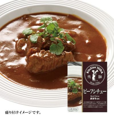 飛騨牛カレー缶 レトルト キッチン飛騨