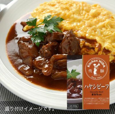 飛騨牛カレー缶 レトルト キッチン飛騨