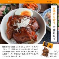 キッチン飛騨のやわらか煮パッケージ