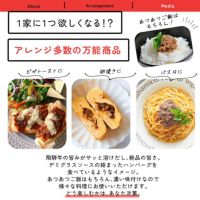  ご飯にかける飛騨牛ハンバ具ーアレンジ冷ややっこ