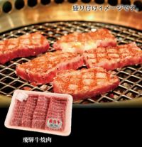 飛騨牛もも肉焼肉用500ｇ（4等級）