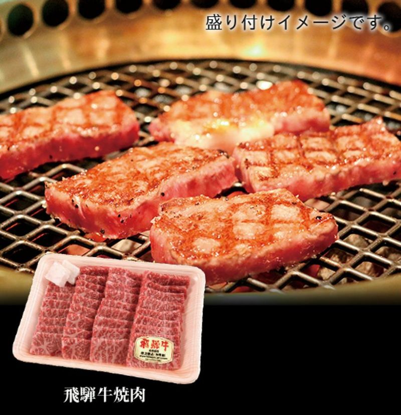 飛騨牛もも肉焼肉用500ｇ（5等級）