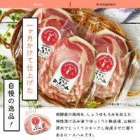 もろみロースハムスライスパッケージ