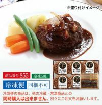 飛騨牛・飛騨産の豚肉使用ハンバーグ5個セット