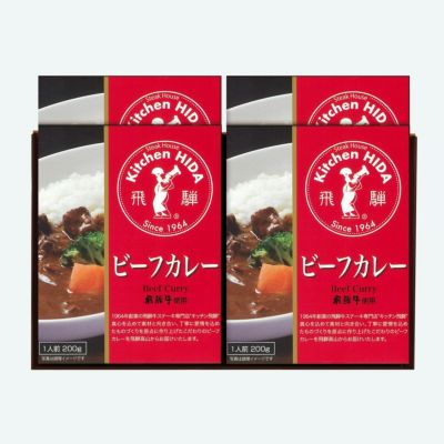 飛騨牛カレー レトルト 110個 セット