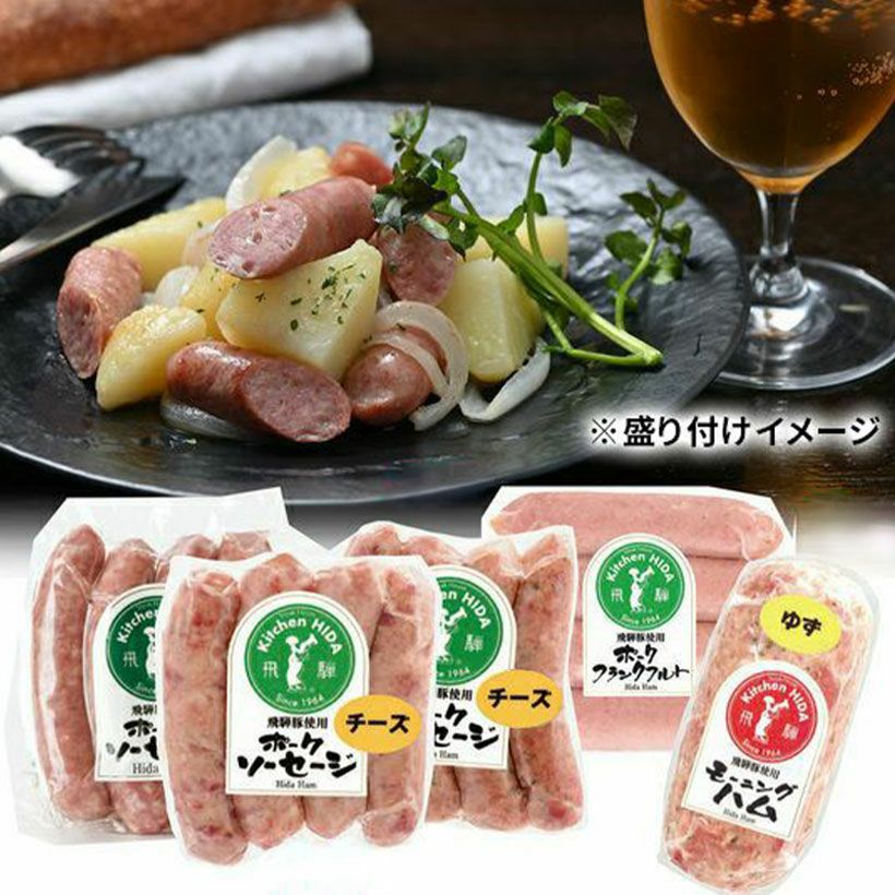 おすすめ自家製ソーセージ・ハム５種詰合せ