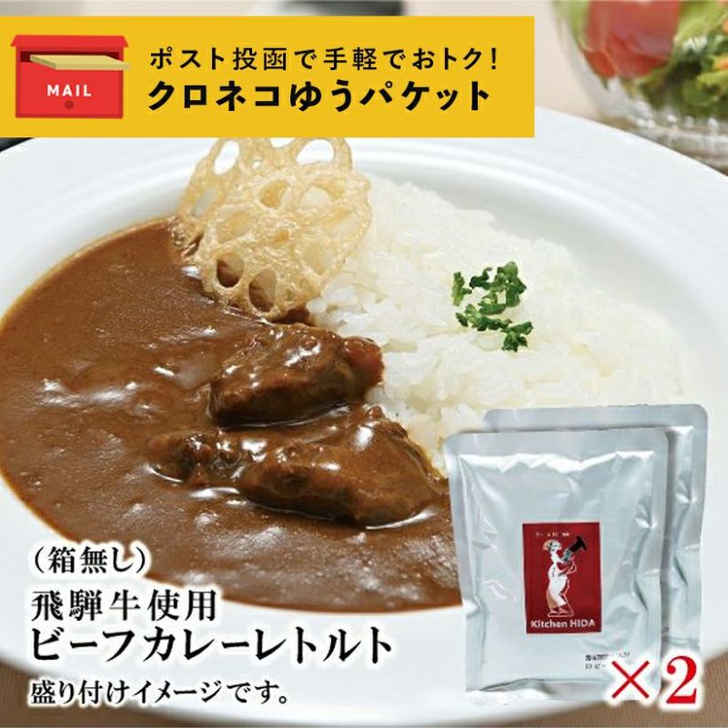 ビールカレーレトルト×2