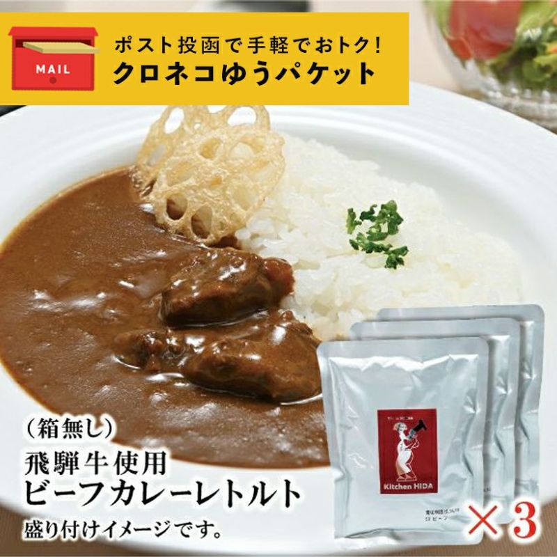 ビールカレーレトルト×3