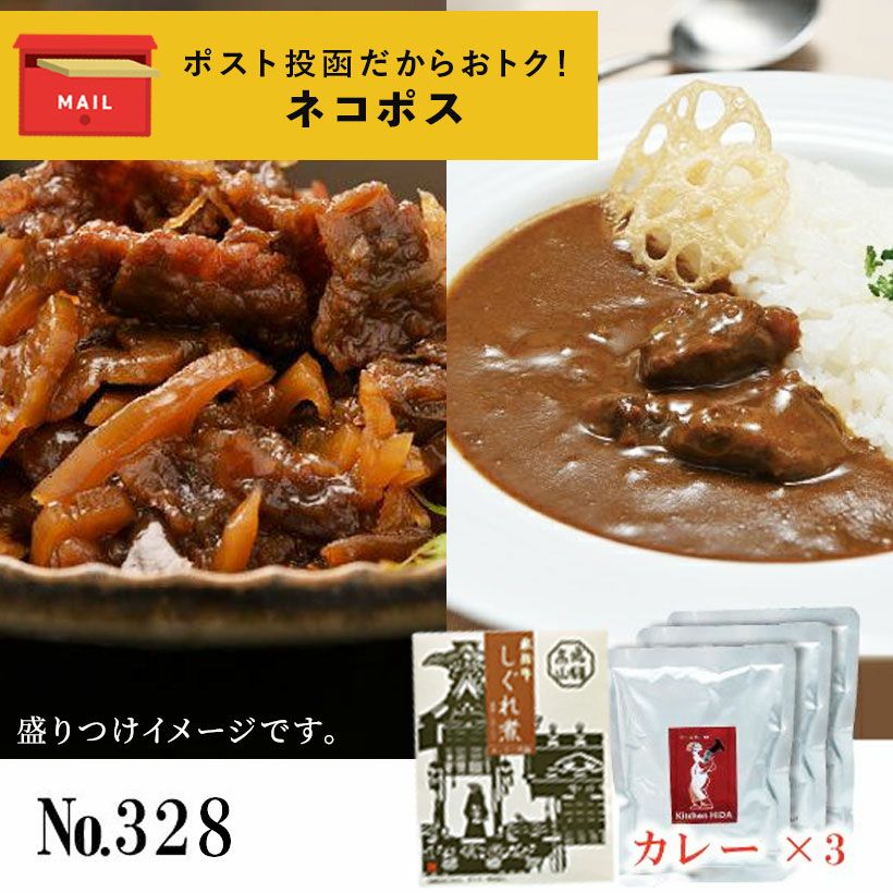 ネコポス328