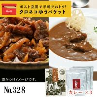 ネコポス328