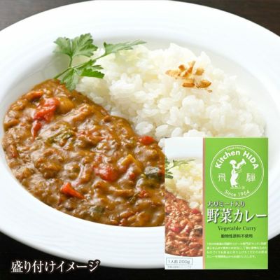 飛騨牛カレー缶・レトルト | キッチン飛騨