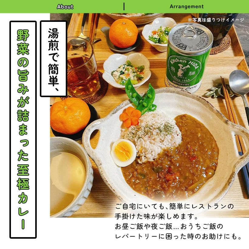 野菜カレー レトルトタイプ