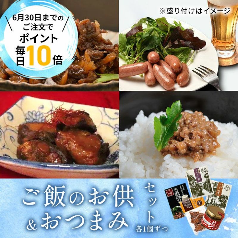 ご飯のお供＆おつまみセット 962
